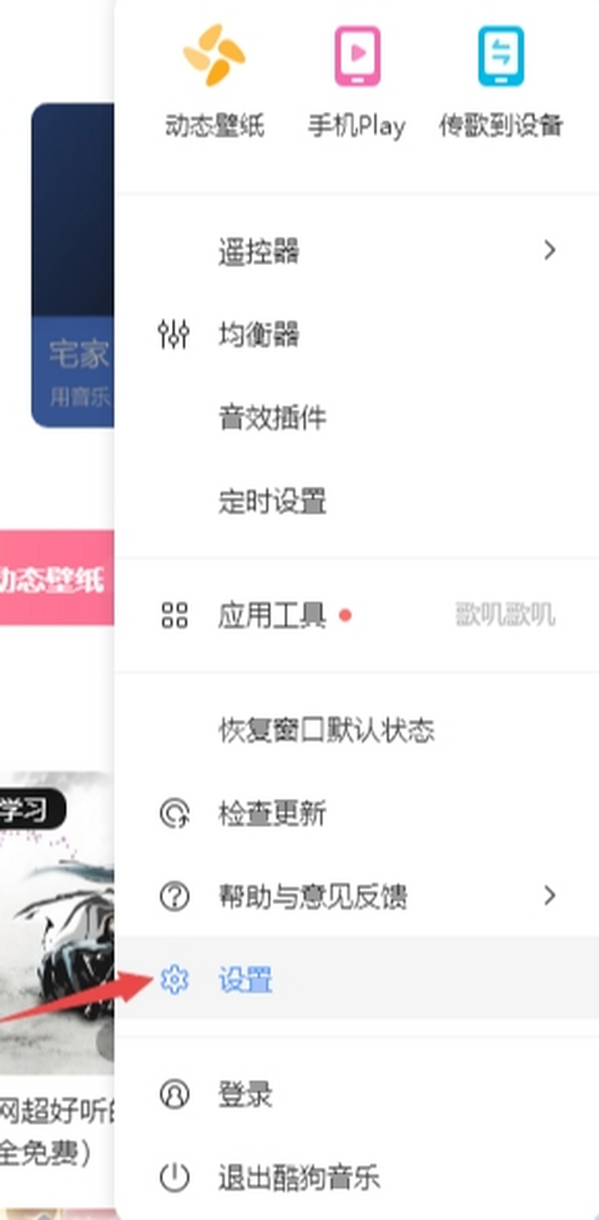酷狗音乐免费版