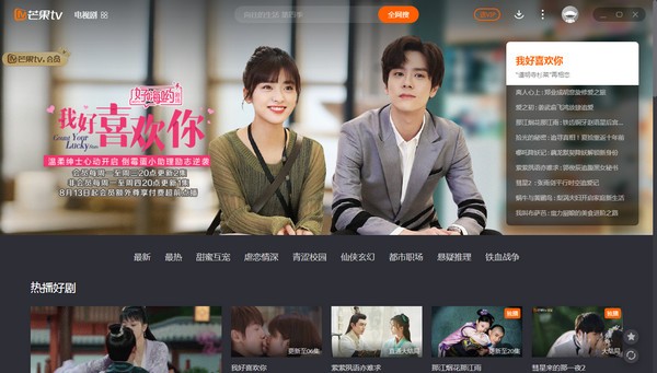 芒果tvv6.3.9.0官方版