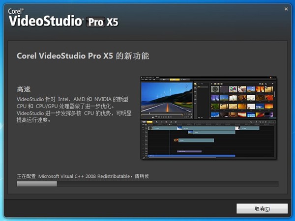 会声会影电脑版 v24.1.1.1 最新版本