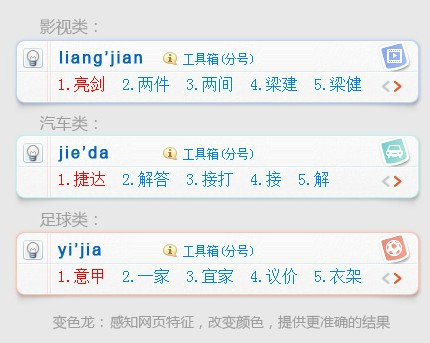 搜狗输入法智慧版v3.0官方版