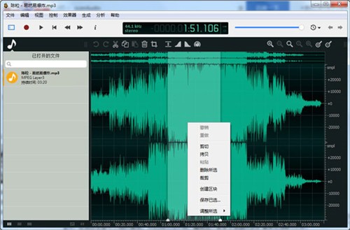Ocenaudio破解版 v3.10.10 最新汉化版