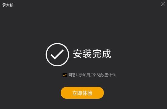 录大咖官方电脑版 v4.0.0.2407 优化版