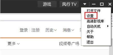 风行视频v3.0.6.106官方正式版