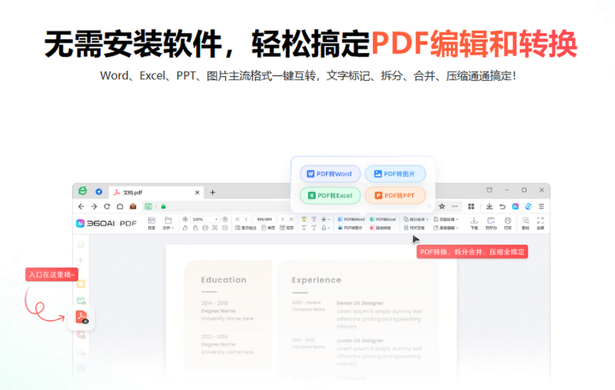 360安全浏览器官方版