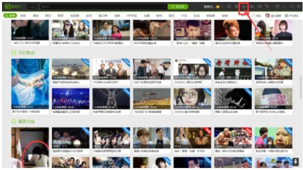 爱奇艺视频v8.8.141.5160官方PC版