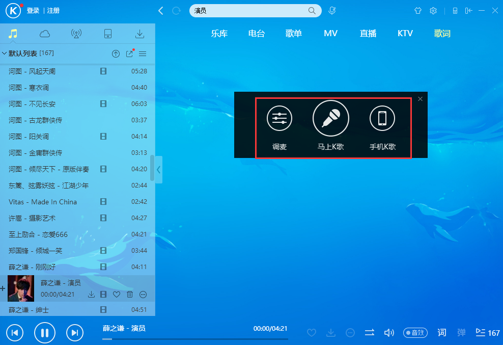 酷狗音乐车机版