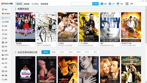 优酷视频播放器v8.0.8.12173官方PC版