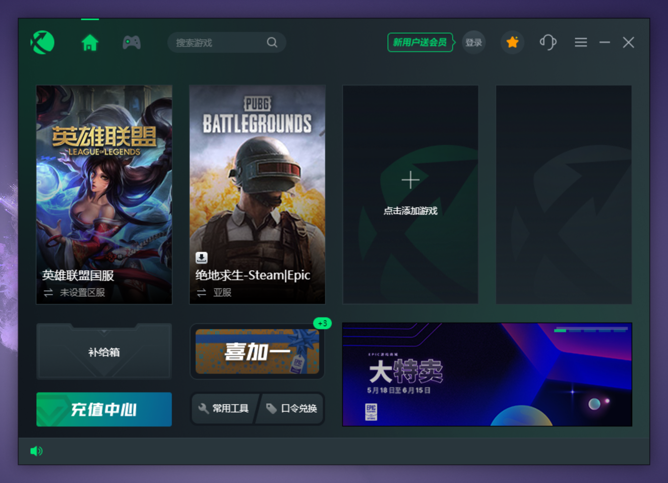 迅游网游加速器