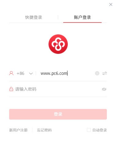 友空间客户端v6.2.4官方版