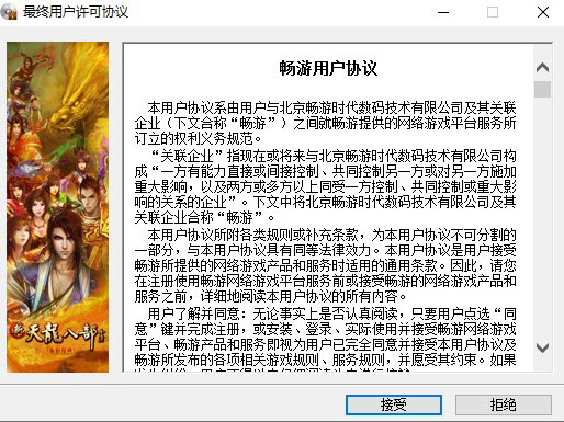 天龙八部归来电脑版