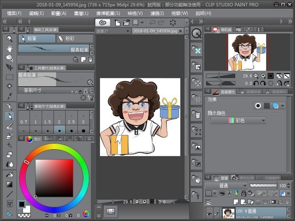 Clip Studio Paint中文破解版 v1.10.6 最新免费版