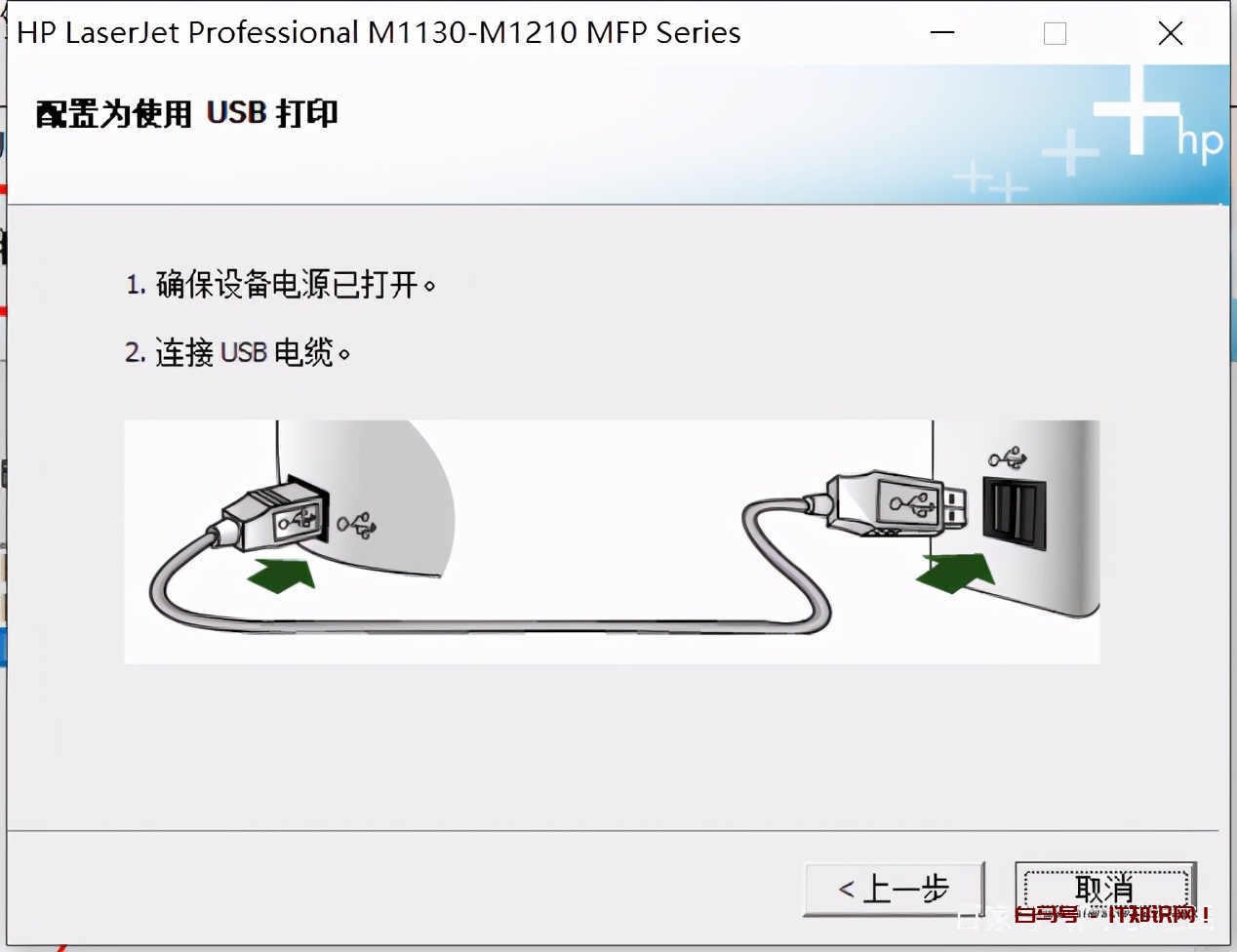 惠普m1210打印机驱动程序 v4.0官方版
