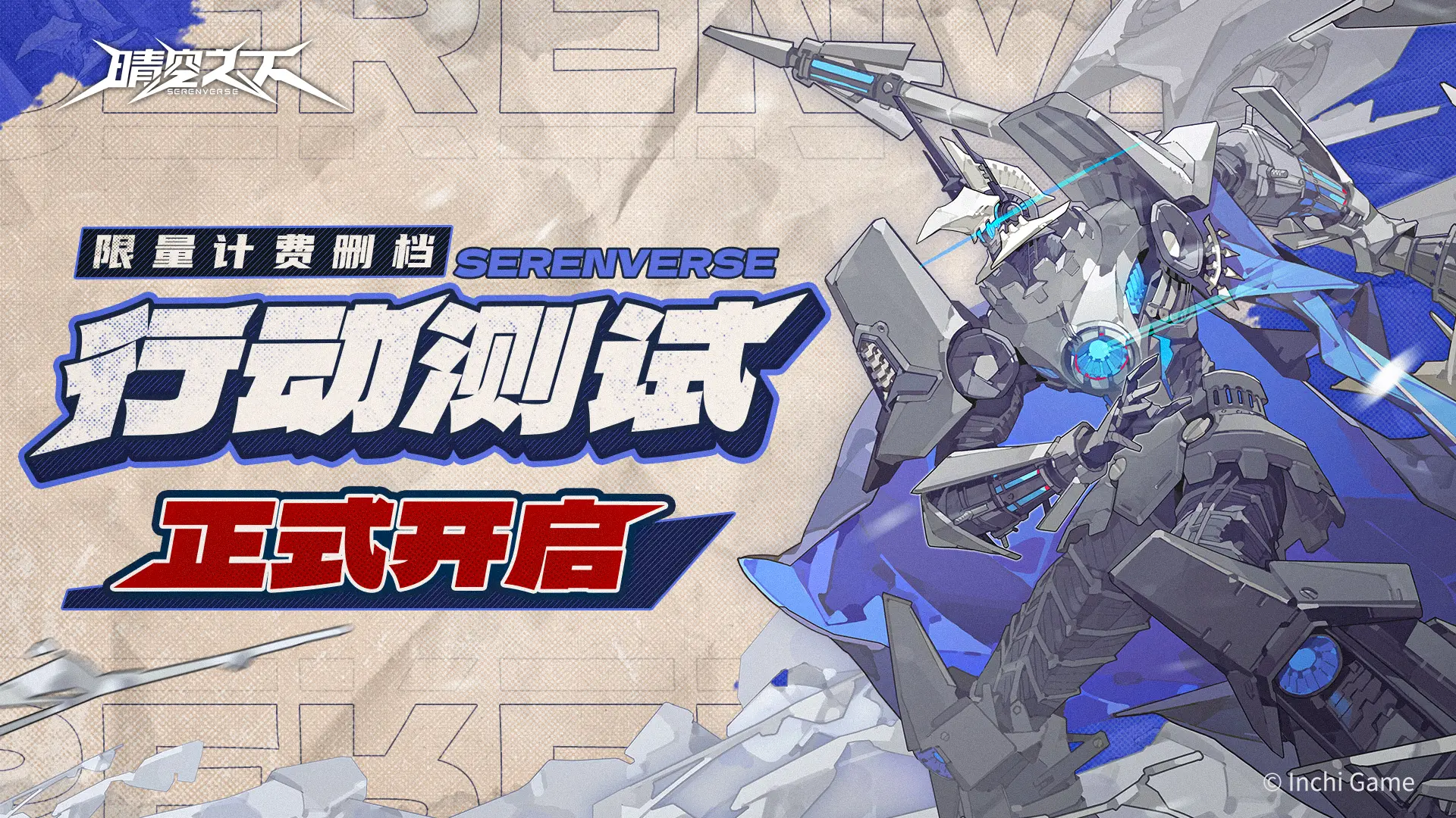 晴空之下电脑版