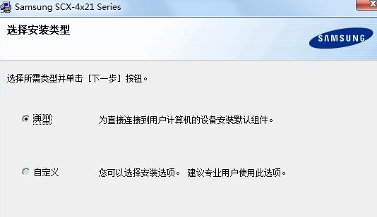 三星scx-4521hs打印机驱动 v3.02.47官方版