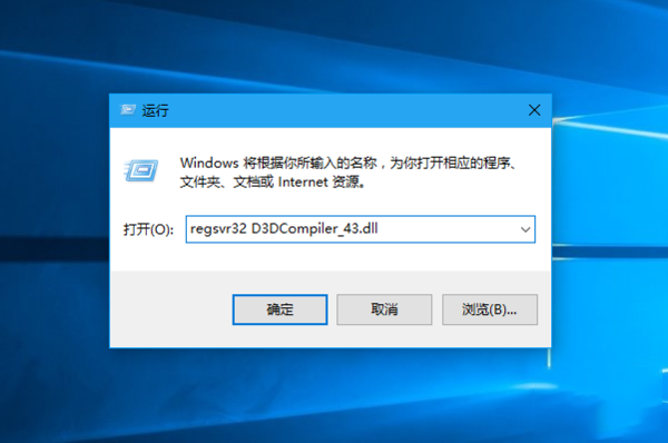 d3dcompiler_43.dll文件