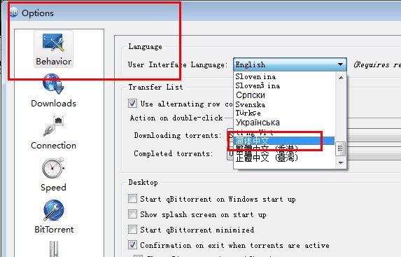 qBittorrentv4.3.8.10中文官方版