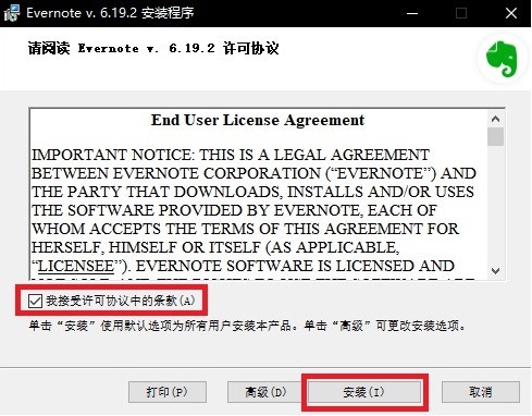 印象笔记电脑国际版 v6.22.28 最新版本