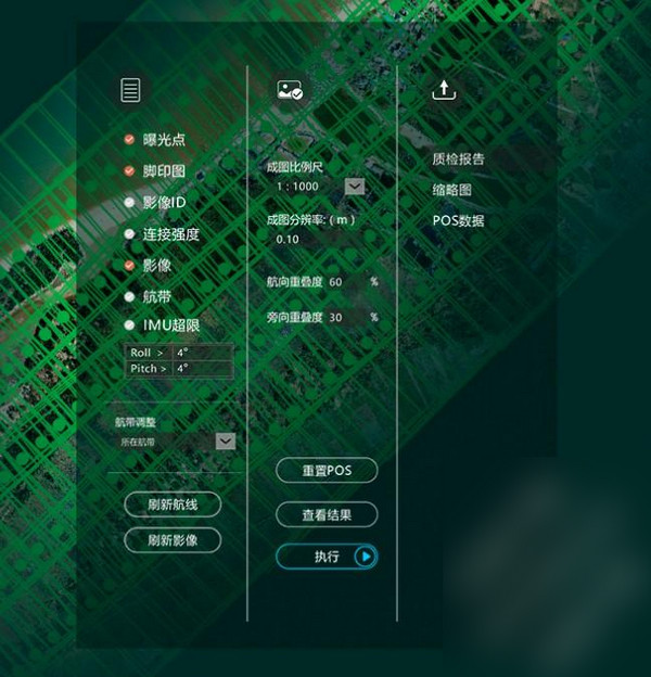 无人机管家v3.0.0.312官方版