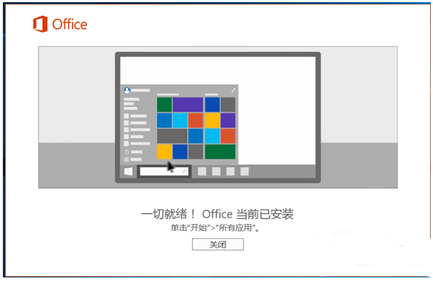 office办公软件