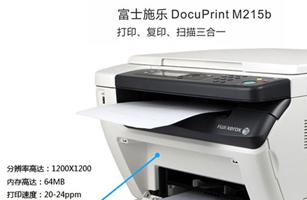 富士施乐m215b驱动 v1.0.0.9官方版