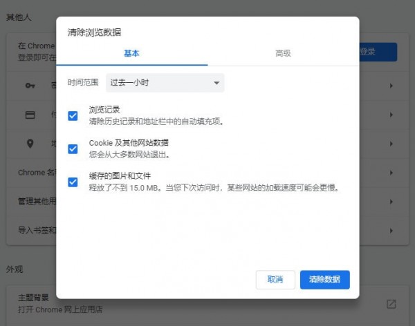 谷歌浏览器(Google Chrome)v92.0.4515.159官方正式版
