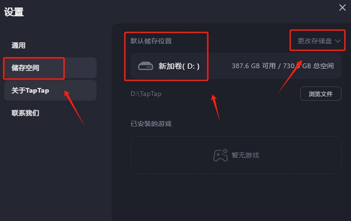 taptap绿色电脑版
