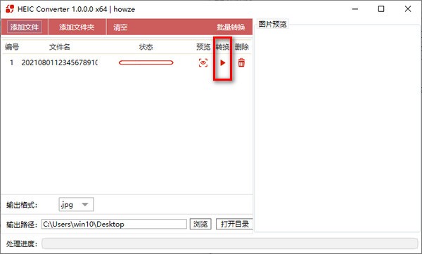 HEIC Converter(HEIC文件转换器)v1.0绿色免费版