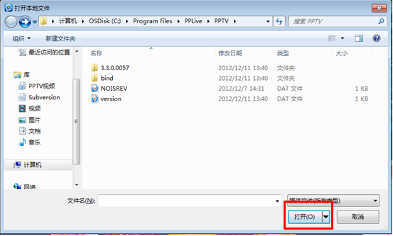 PPTV网络电视(PPLive)v5.1.1.0002官方版
