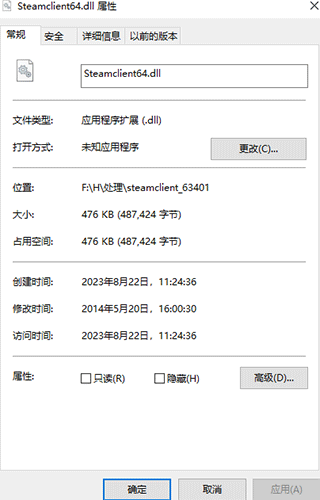 steamclient64.dll官方版