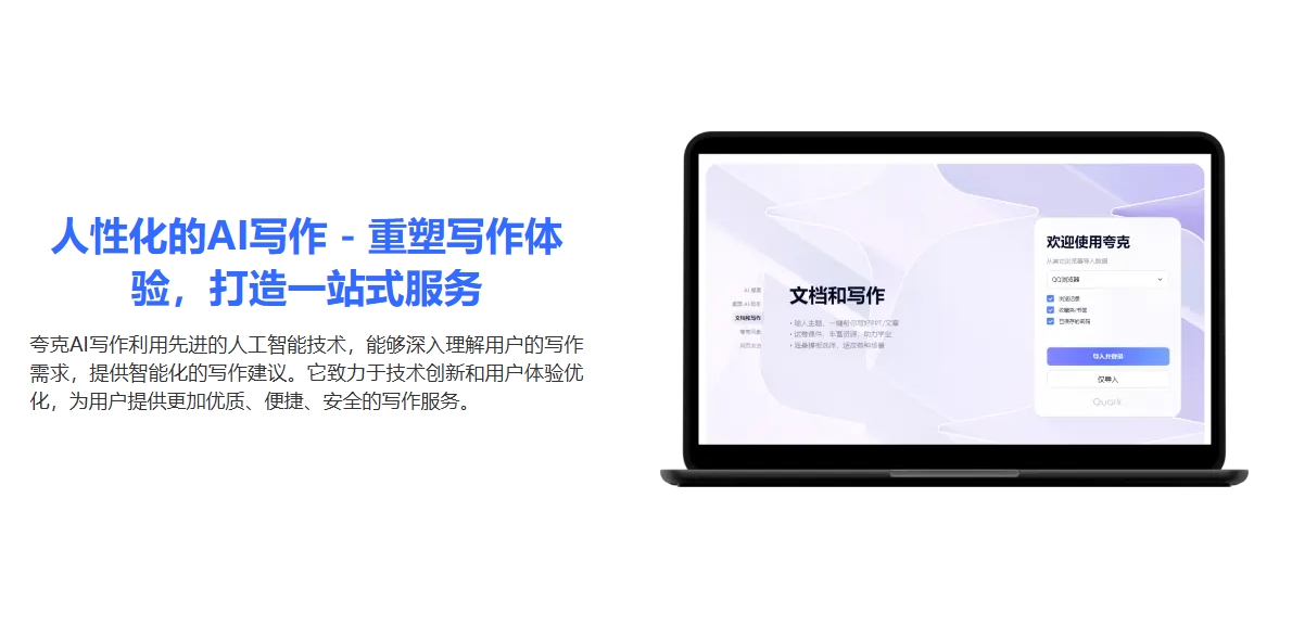 夸克官网浏览器