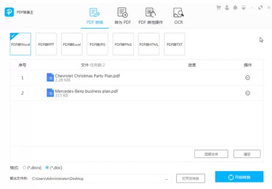 金舟PDF编辑器官方版