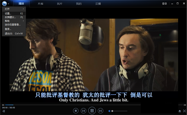 迅雷影音v6.1.7.810官方版