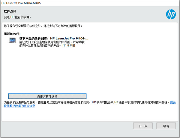 惠普m405dn打印机驱动 v48.6.4638官方版