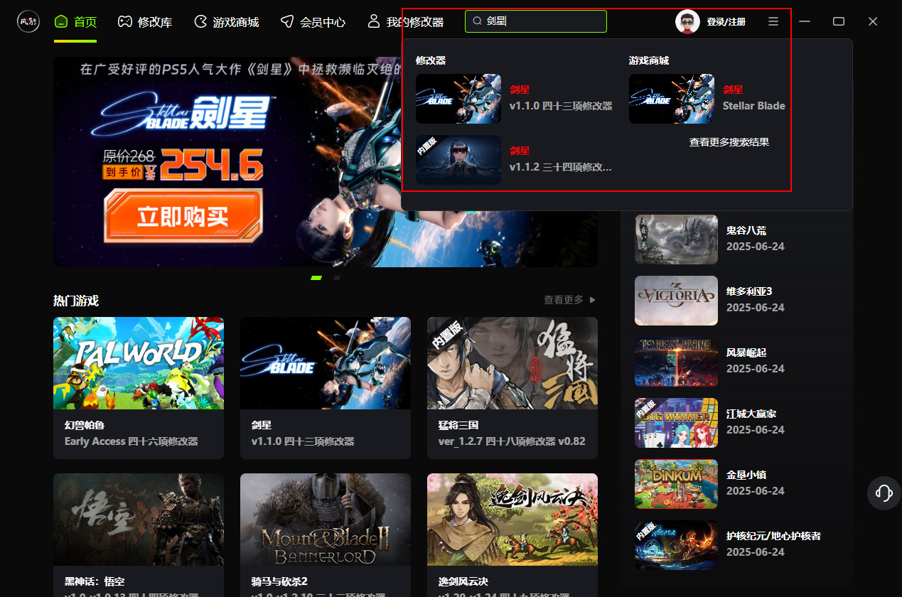 风灵月影最新版