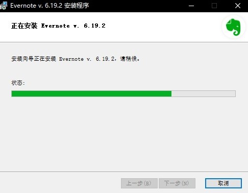 印象笔记电脑国际版 v6.22.28 最新版本