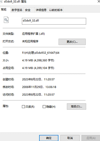 d3dx9_32.dll官方版
