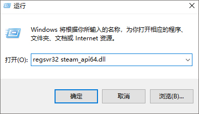 steam_api64.dll官方版