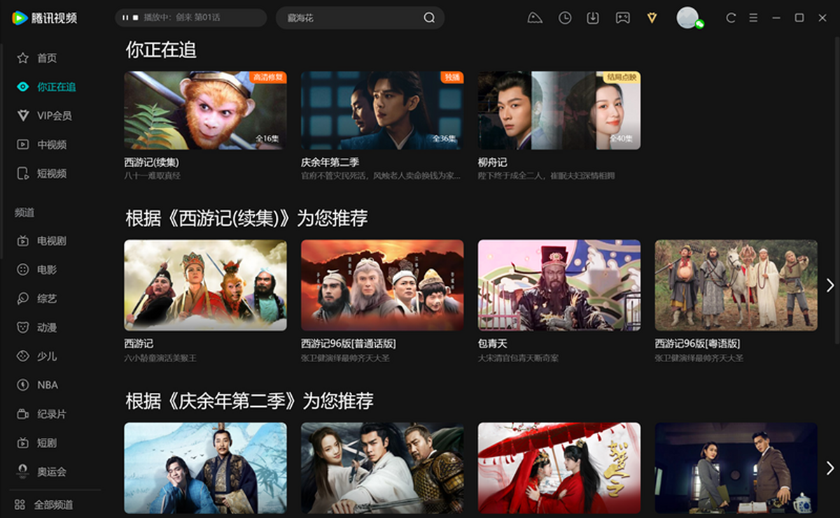 腾讯视频网页版