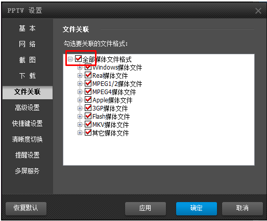 PP视频(原PPTV聚力)v5.1.1.0002官方PC版