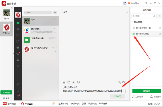 金舟多聊官方版