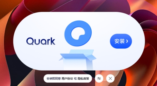 夸克官网浏览器