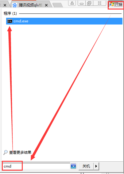 腾讯视频在线版