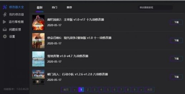 风灵月影修改器