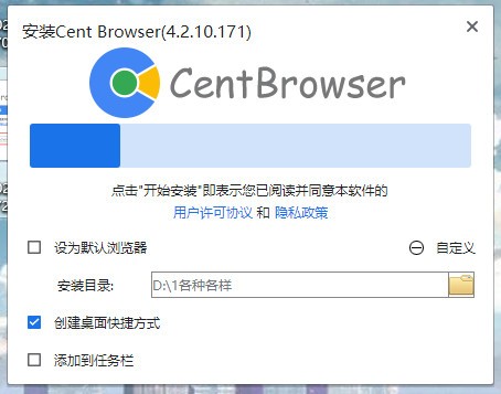 百分浏览器电脑版官方版 v4.3.9.248 破解版