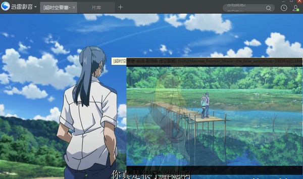 迅雷影音v6.1.7.810官方版