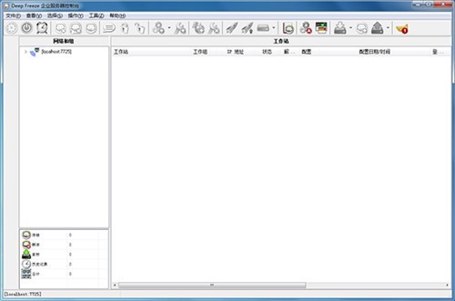 冰点还原 v8.62.220