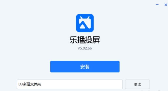 乐播投屏官网版