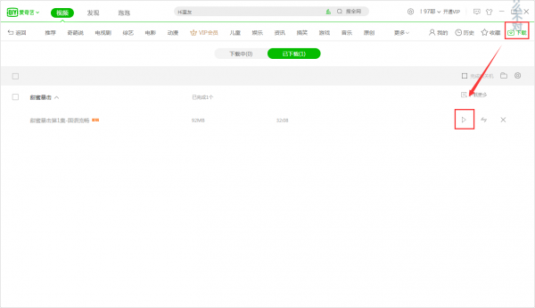 爱奇艺PPS影音v8.8.141.5160官方最新版