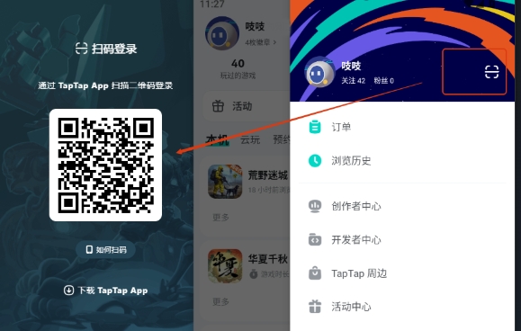 taptap客户端官方版