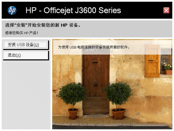 惠普j3600打印机驱动程序v2014官方版